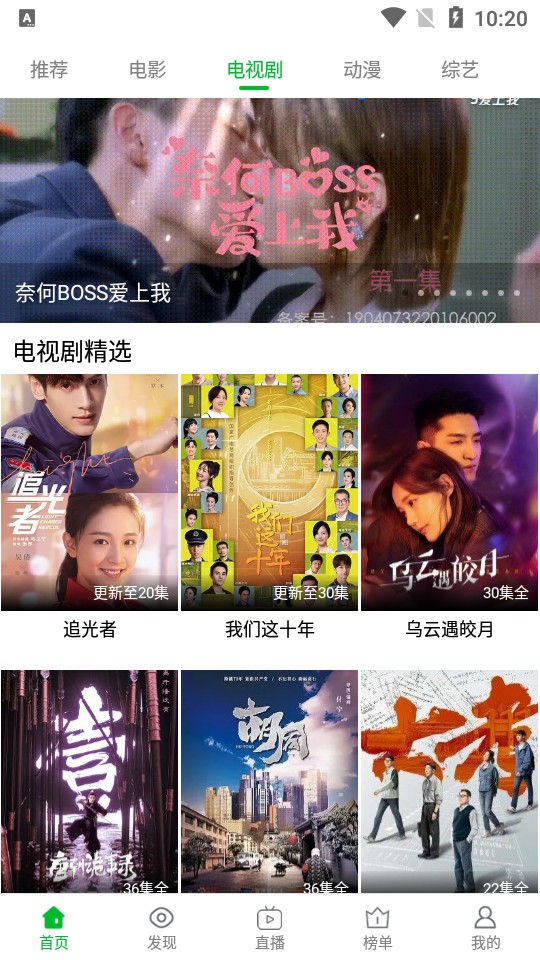 薯條影視舊版本截圖(2)