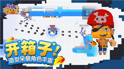 小小弓箭手內(nèi)置菜單版截圖(2)