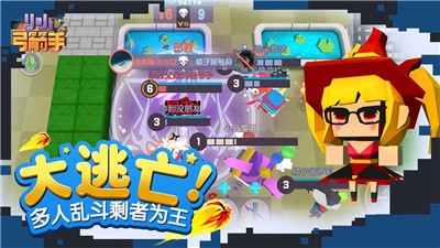小小弓箭手1.6版截圖(2)