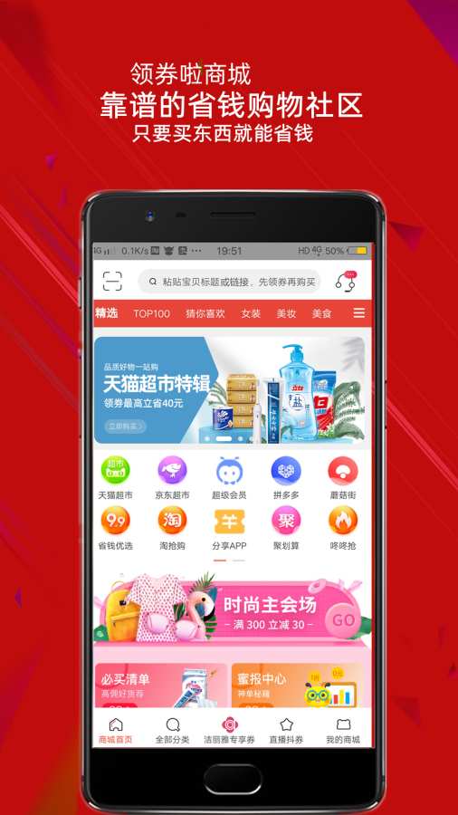 領券啦商城截圖(1)