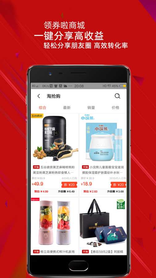 領券啦商城截圖(3)