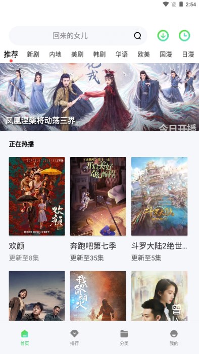 飛魚(yú)視頻截圖(3)