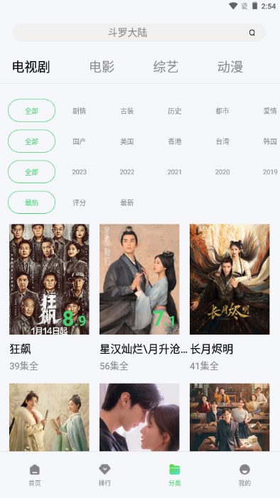 飛魚(yú)視頻截圖(4)