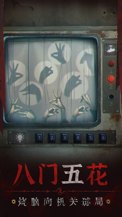 紙嫁衣5無間夢境體驗(yàn)版截圖(2)