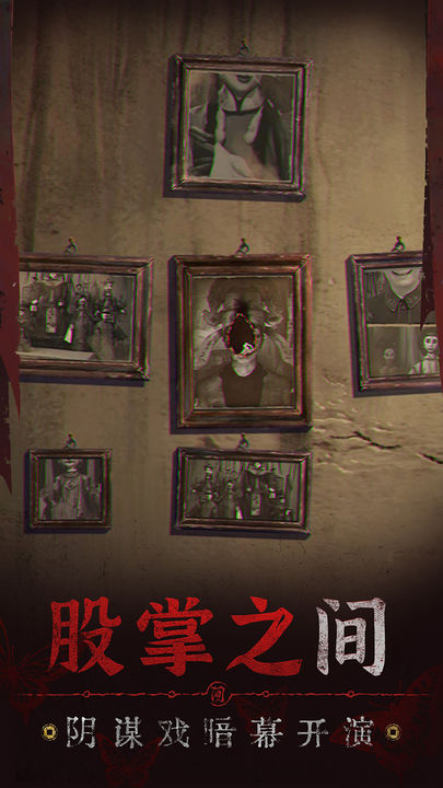 紙嫁衣5無間夢境體驗(yàn)版截圖(6)