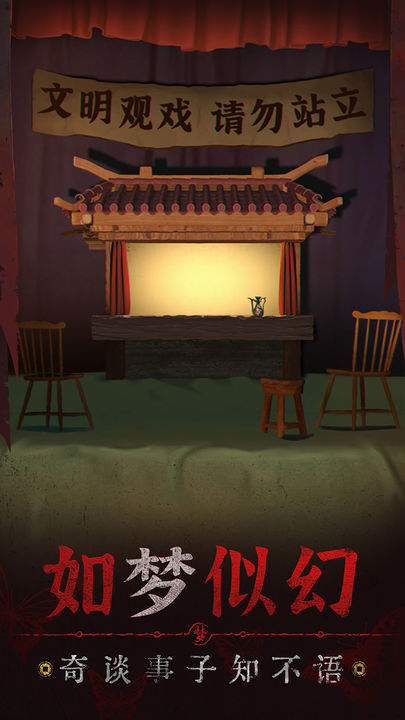 紙嫁衣5無間夢境體驗(yàn)版截圖(4)
