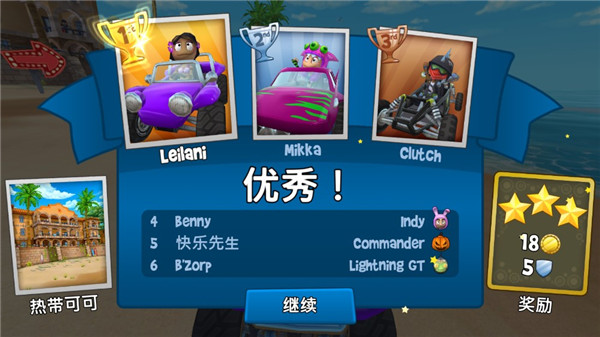沙灘車競(jìng)速2正版截圖(2)