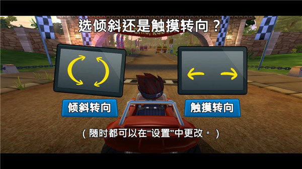 沙灘車競(jìng)速2正版截圖(4)