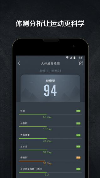 Z平方健身截圖(1)