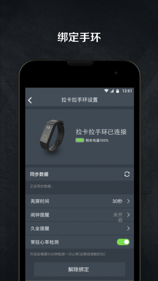 Z平方健身截圖(2)