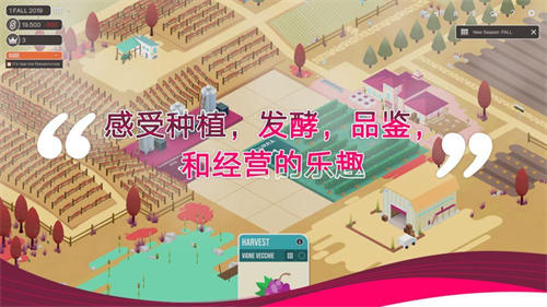 釀造物語截圖(4)