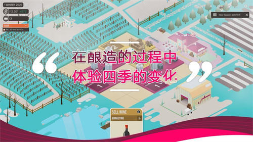 釀造物語(yǔ)最新版截圖(1)