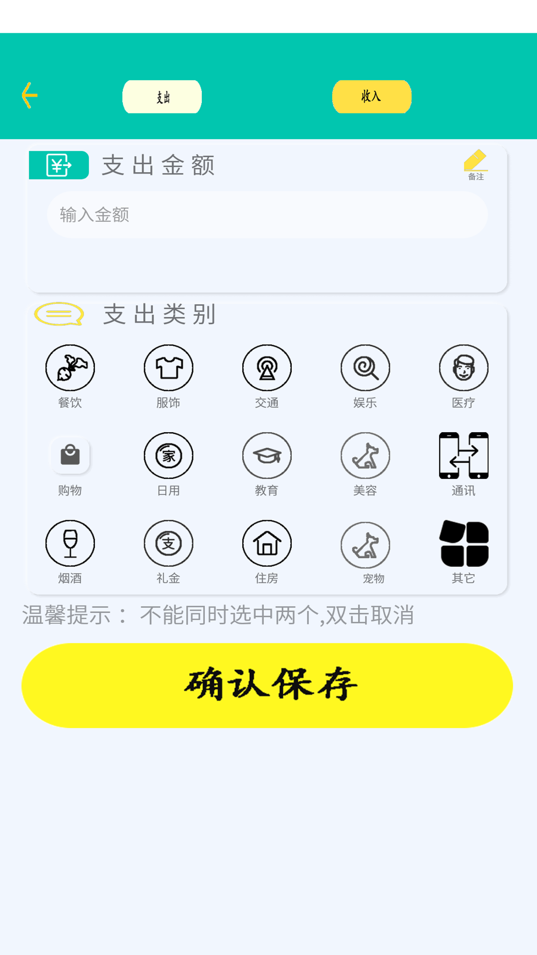 日常智能計(jì)算器截圖(2)