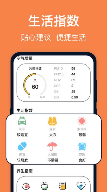 臺(tái)風(fēng)天氣截圖(1)