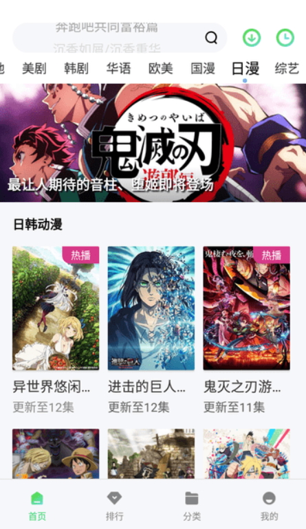 魚魚影視免費版截圖(4)