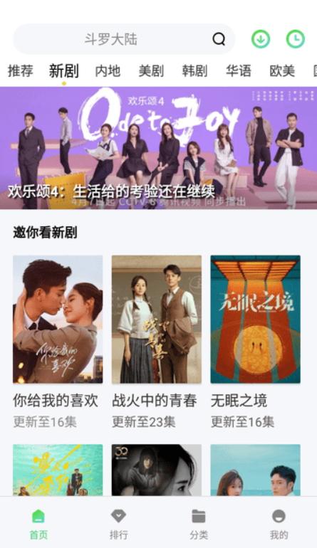 魚魚影視免費版截圖(1)