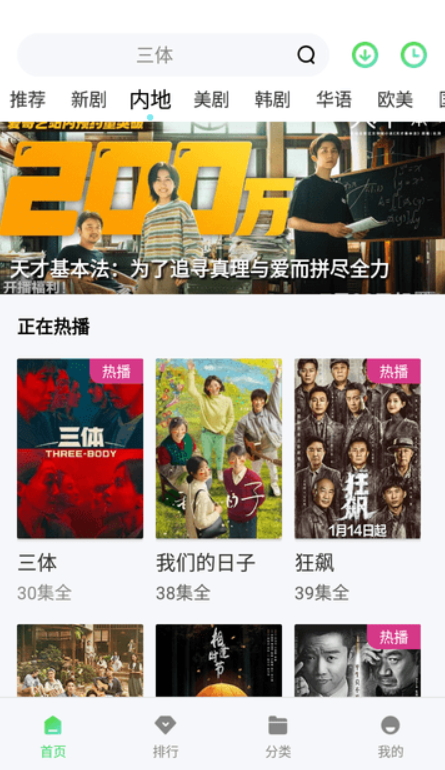 魚魚影視免費版截圖(5)