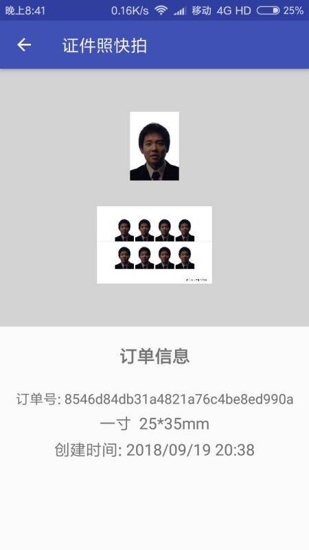 彩域證件照截圖(2)