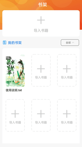 書伴小說截圖(3)