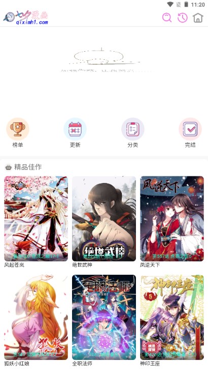 七夕漫畫免費(fèi)版截圖(5)