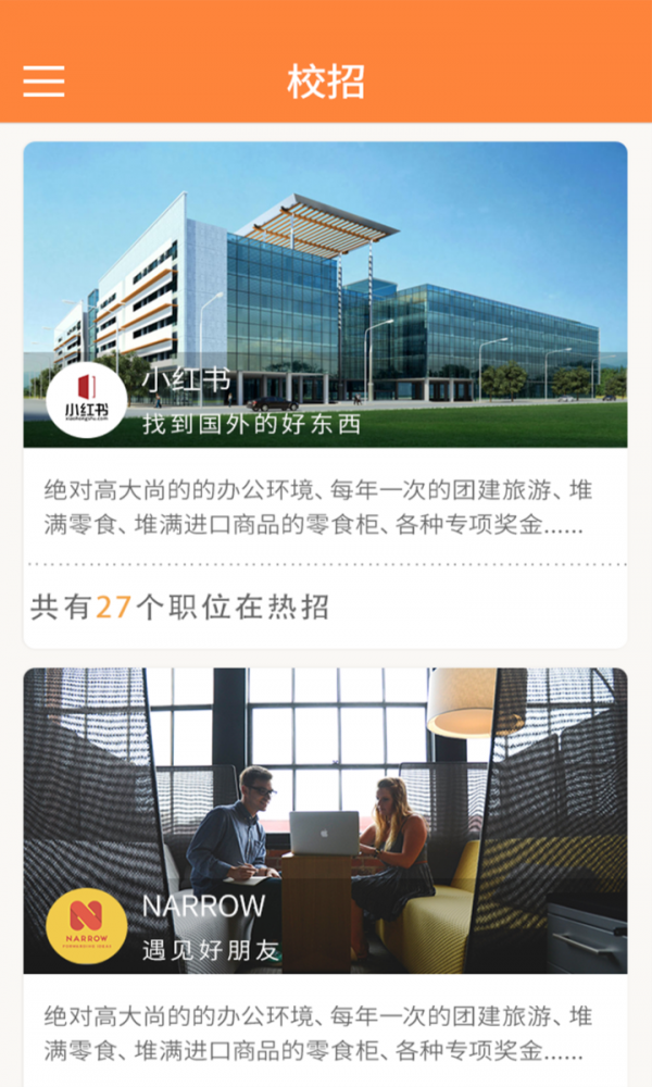 趣投簡(jiǎn)歷截圖(2)