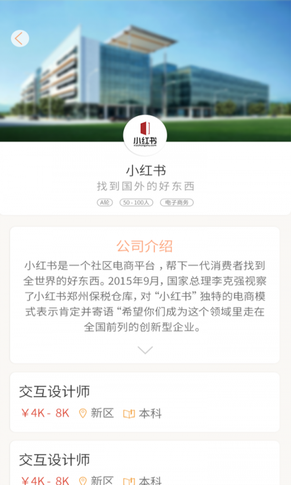 趣投簡(jiǎn)歷截圖(3)