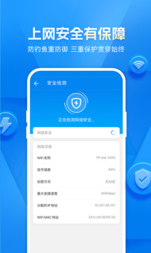 WiFi萬連鑰匙截圖(1)