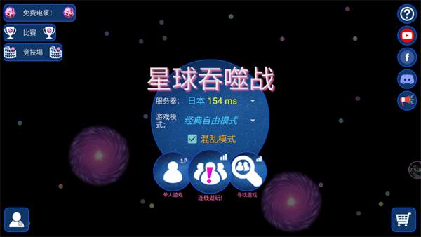 星球吞噬戰(zhàn)中文版截圖(1)