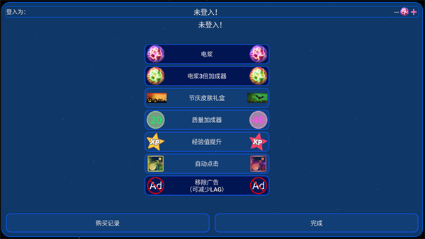 星球吞噬戰(zhàn)中文版截圖(2)