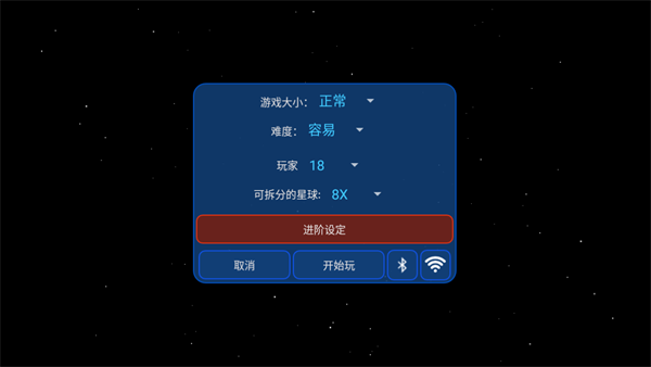星球吞噬戰(zhàn)中文版截圖(3)