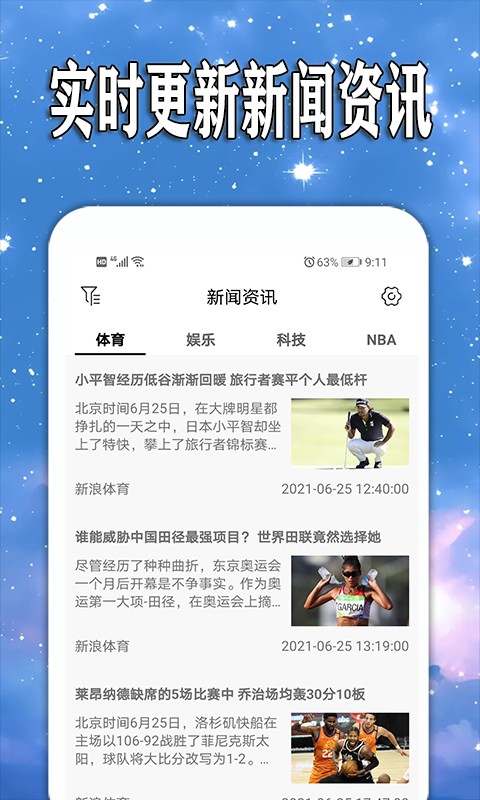 天天查天氣預(yù)報(bào)截圖(1)