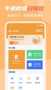 OCR文字識別截圖(1)