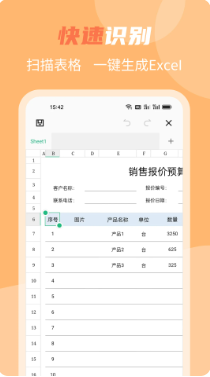 OCR文字識別截圖(2)