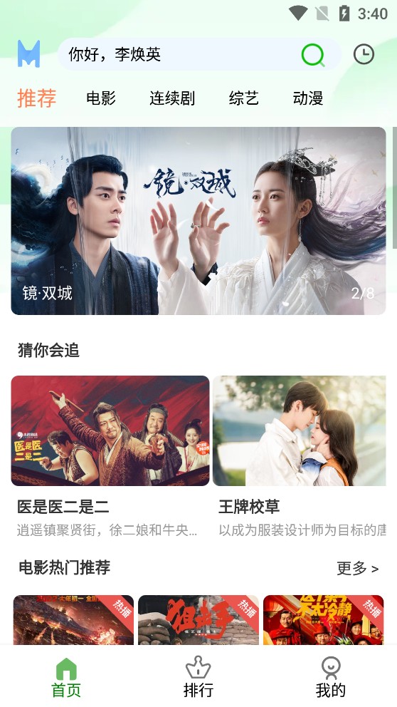 雨果影視免費版截圖(1)