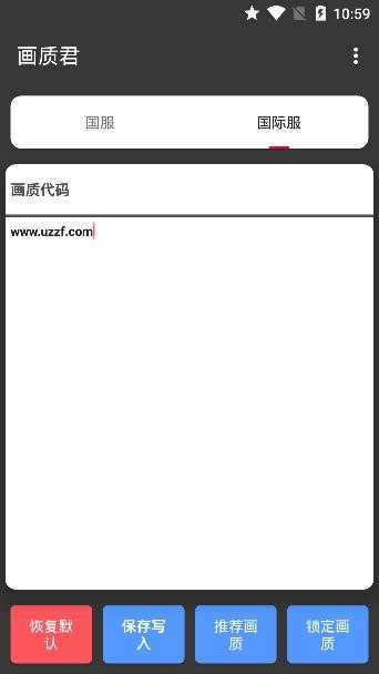 畫質(zhì)君免費版截圖(4)