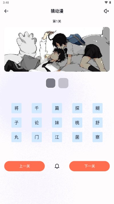 囧動(dòng)漫截圖(4)