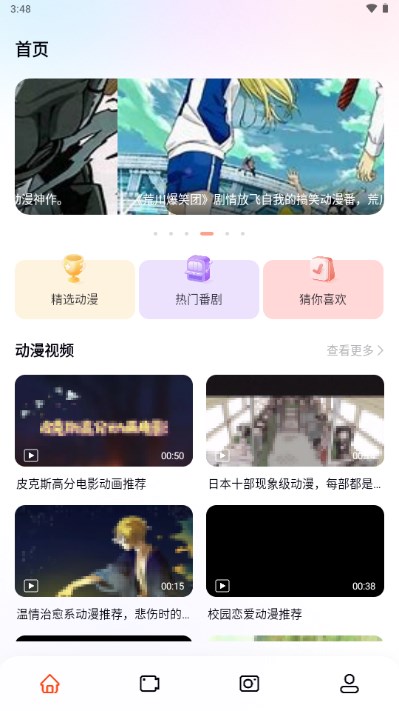 囧動(dòng)漫截圖(2)