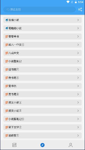 書蟲追書免費版截圖(3)