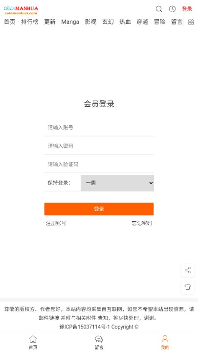 COLA漫畫(huà)截圖(1)