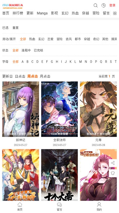 COLA漫畫(huà)截圖(5)