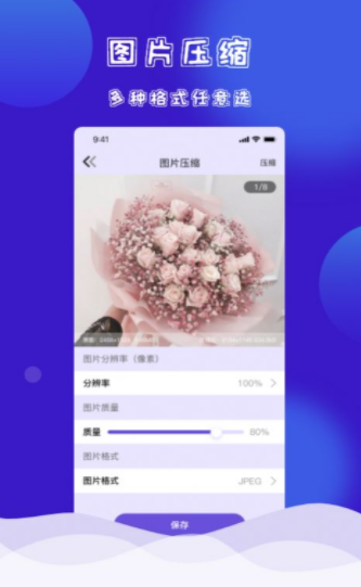 茄子快傳換機克隆截圖(1)
