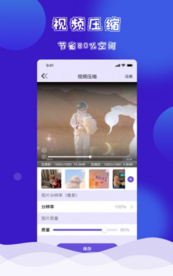 茄子快傳換機克隆截圖(3)