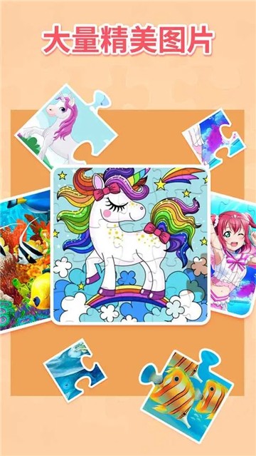 我愛(ài)天天拼圖截圖(4)