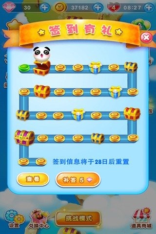 琪琪消消樂(lè)HD截圖(4)