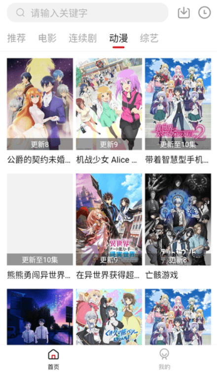 聽風視頻去廣告版截圖(3)