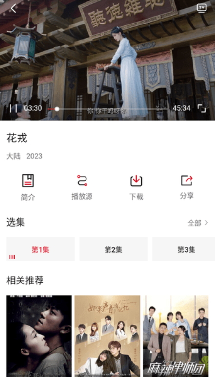 聽風視頻去廣告版截圖(2)