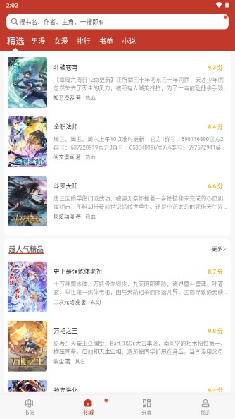 56漫畫無(wú)刪減版截圖(1)