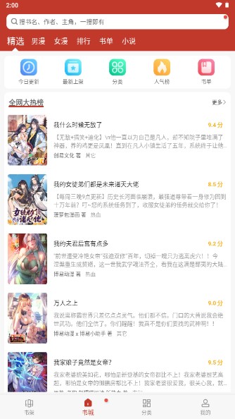 56漫畫無(wú)刪減版截圖(3)