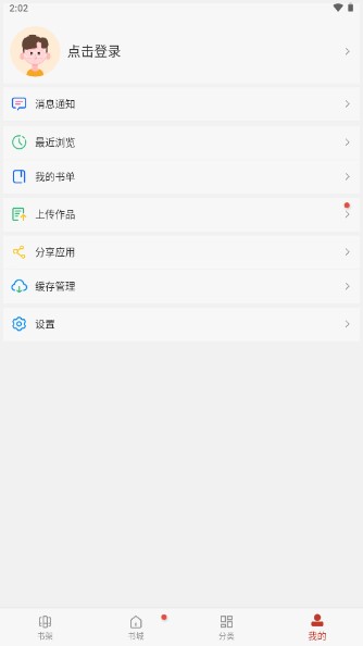 56漫畫無(wú)刪減版截圖(5)