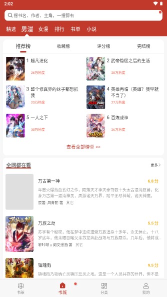 56漫畫無(wú)刪減版截圖(2)
